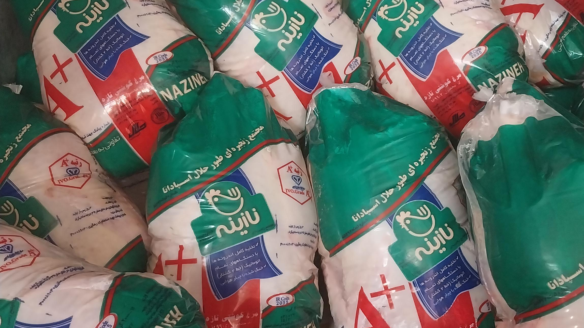 فروشگاه گوشت و مرغ مروارید