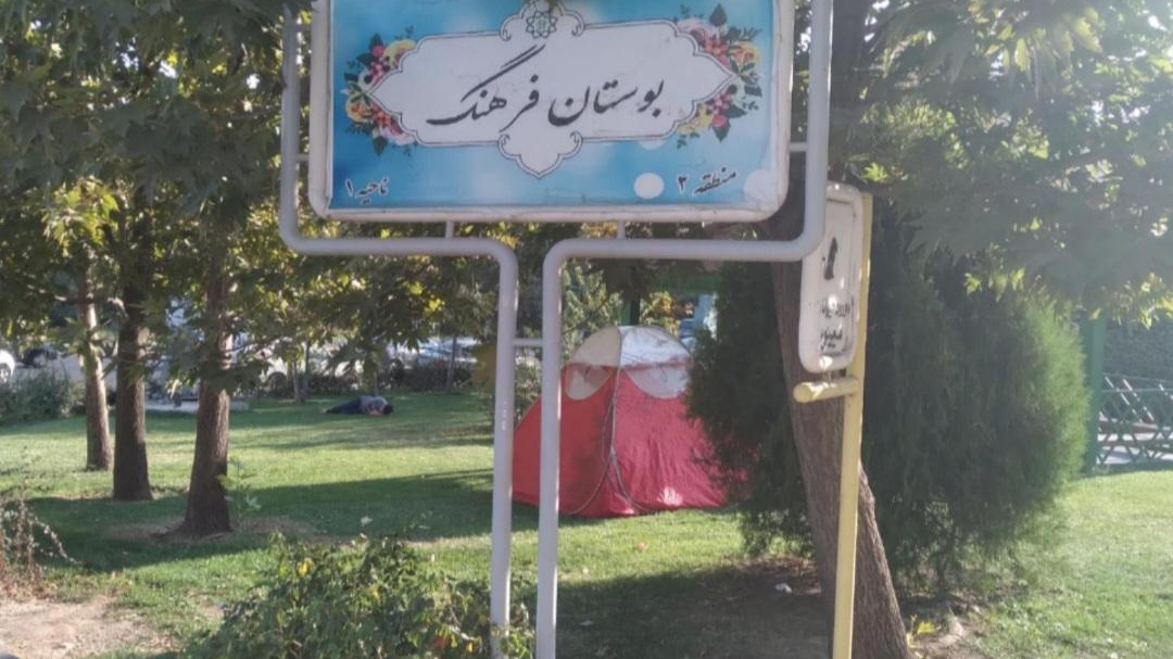 بوستان فرهنگ