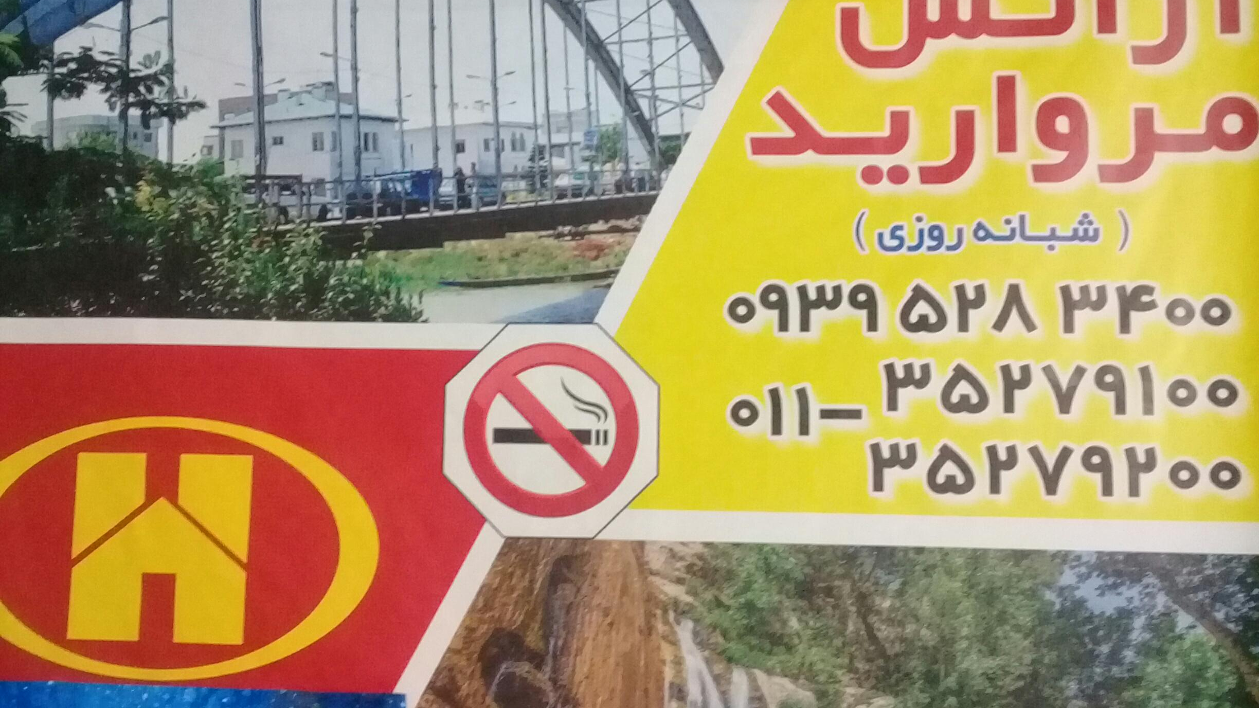 تاکسی تلفنی مروارید و پارسیان مدیریت علی کریمپور