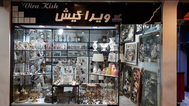 فروشگاه ویراکیش