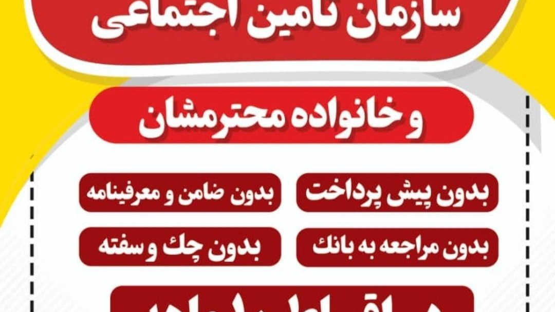 بیمه دانا  پیرامن