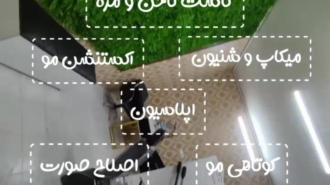 سالن زیبایی مارال آرا