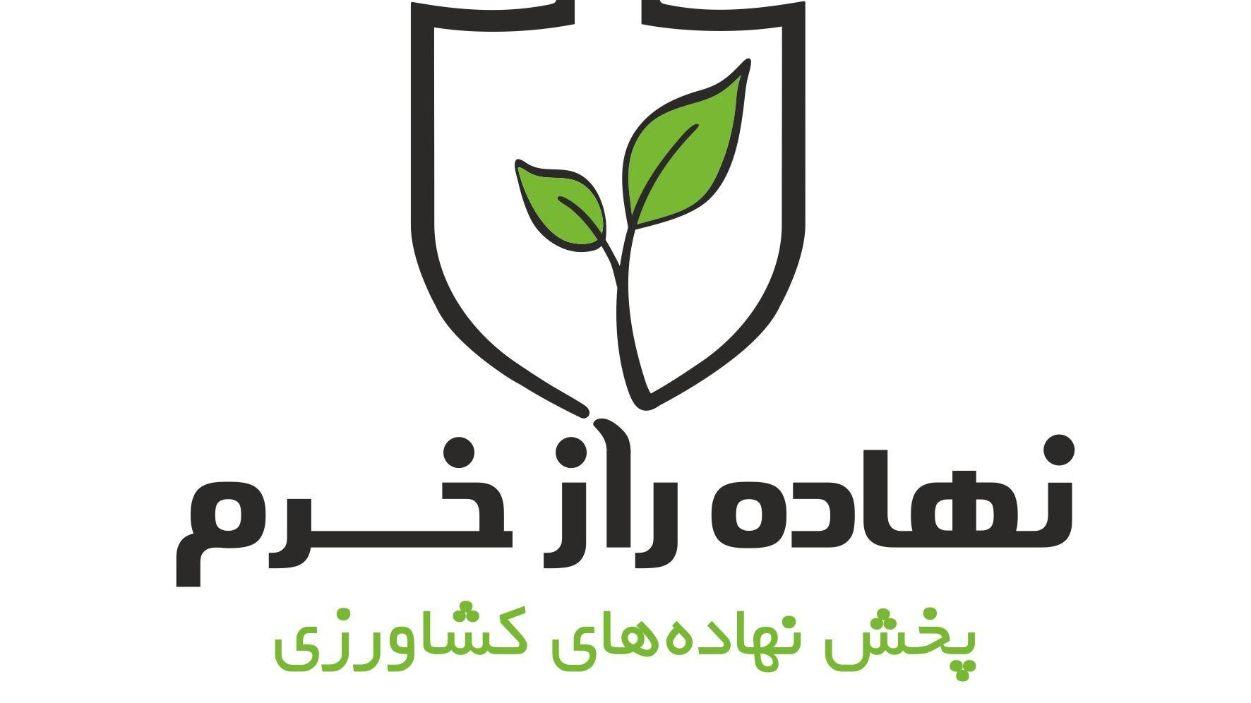 نهاده راز خرم