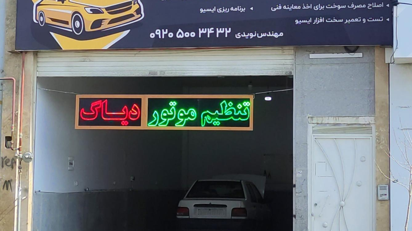 خدمات تخصصی خودرو زحل