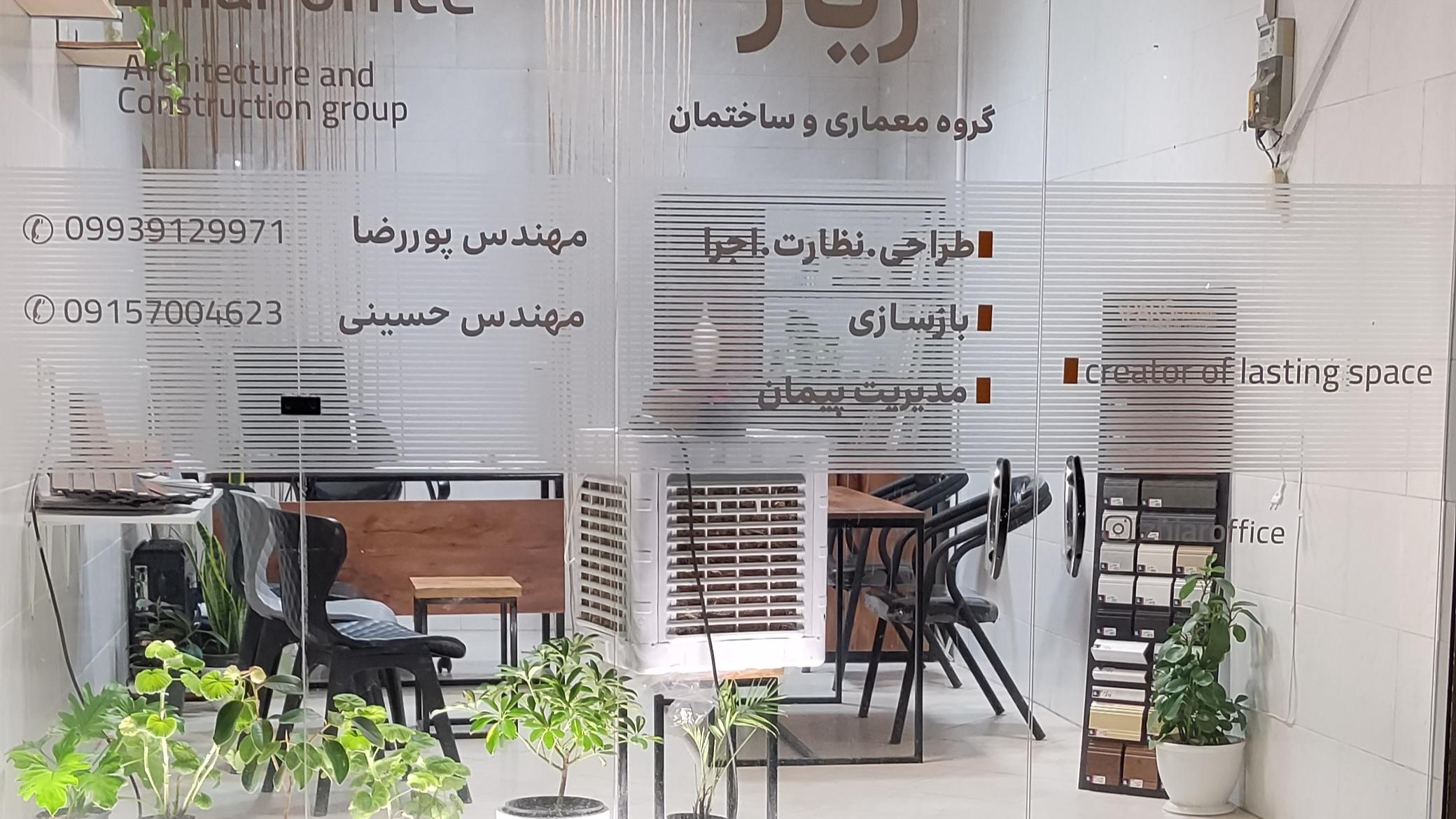گروه معماری ژیار