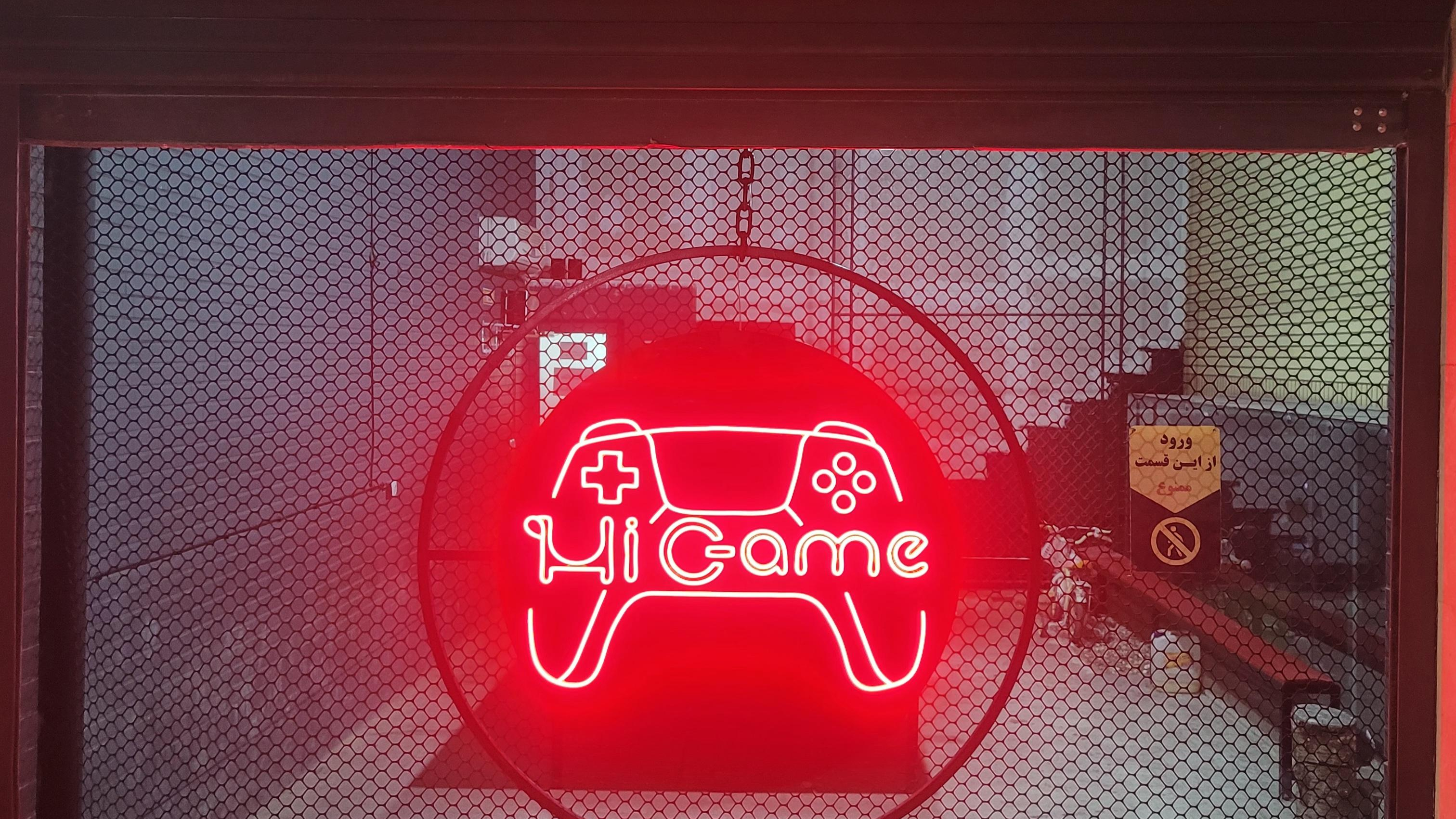 کافه گیم های گیم