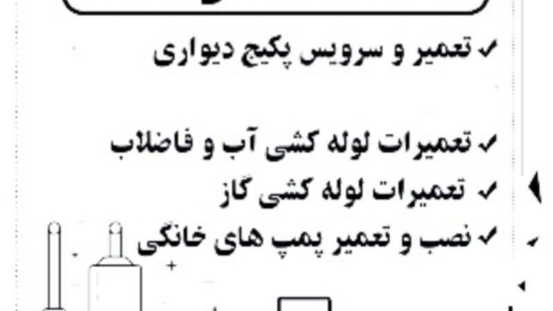تاسیسات افسازه