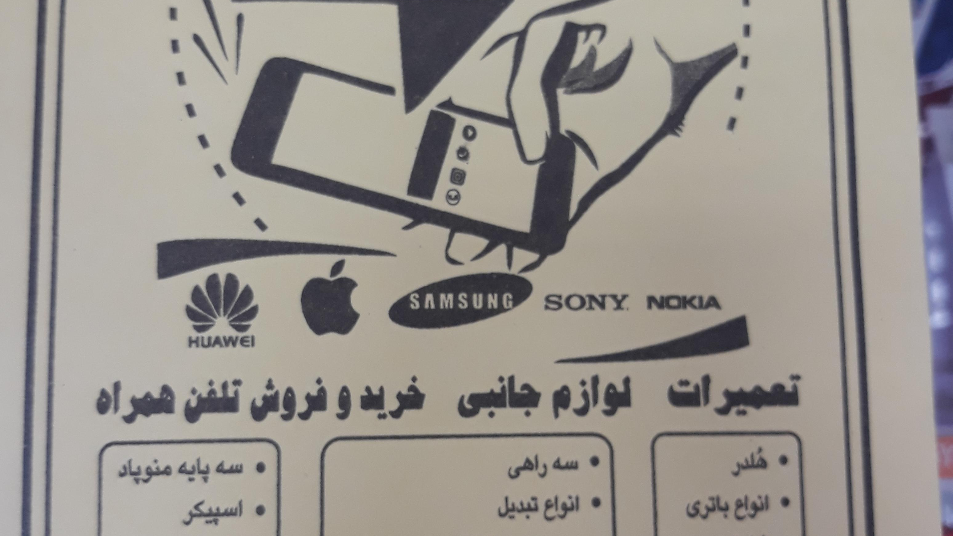 کلینیک موبایل
