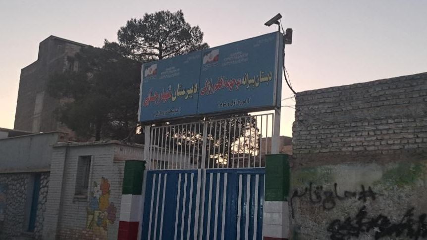 مدرسه راهنمایی شهید رجایی