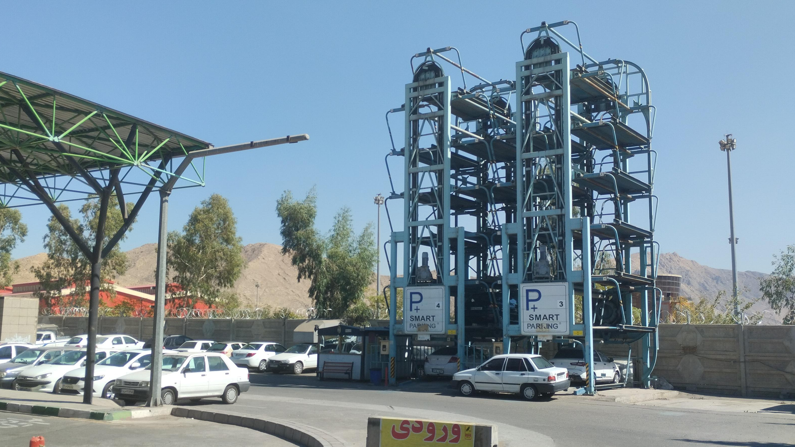 پارکینگ مکانیزه شهید کلاهدوز