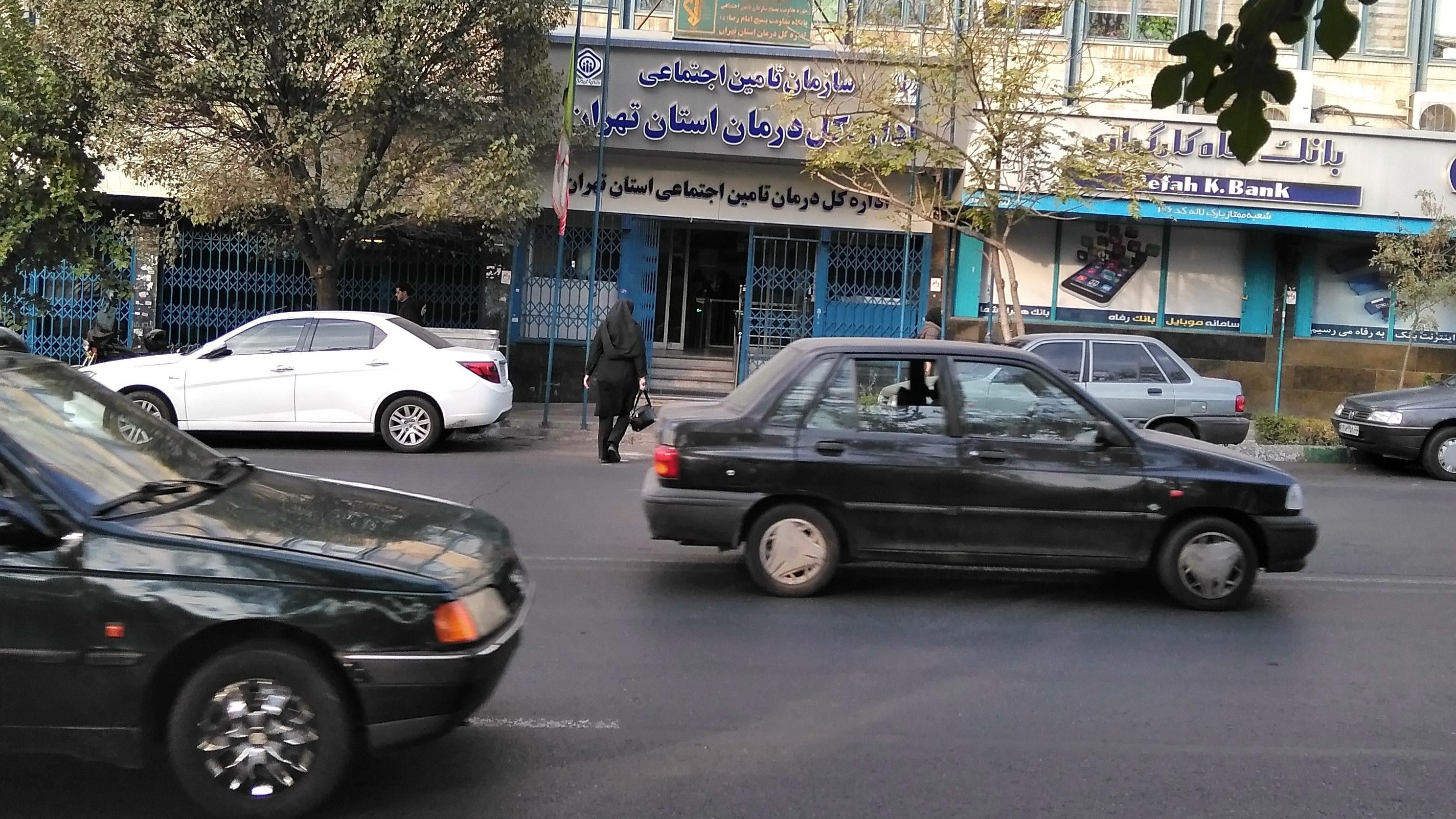دفتر رسیدگی به اسناد پزشکی استان تهران بیمه تامین اجتماعی