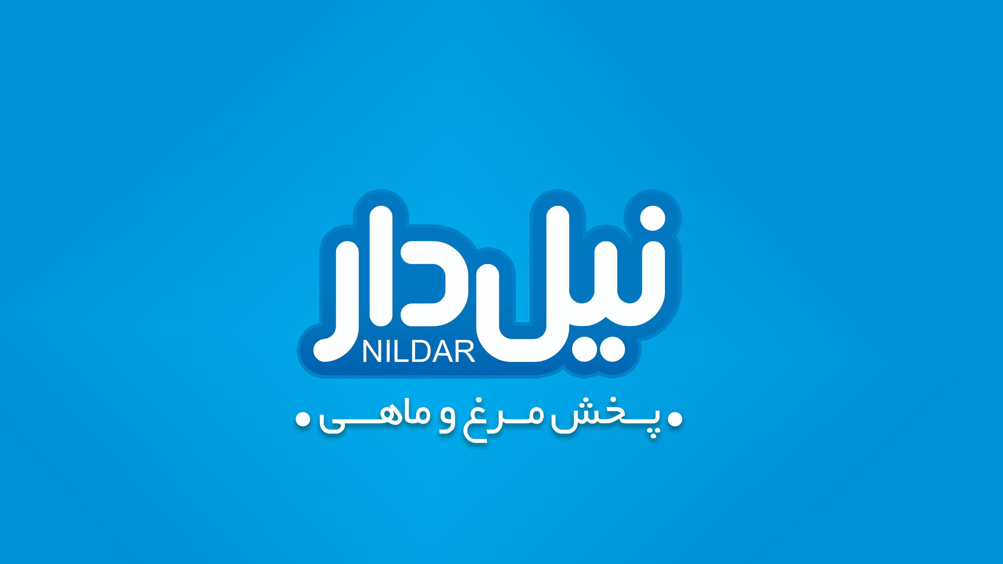 پخش مرغ و ماهی نیل دار