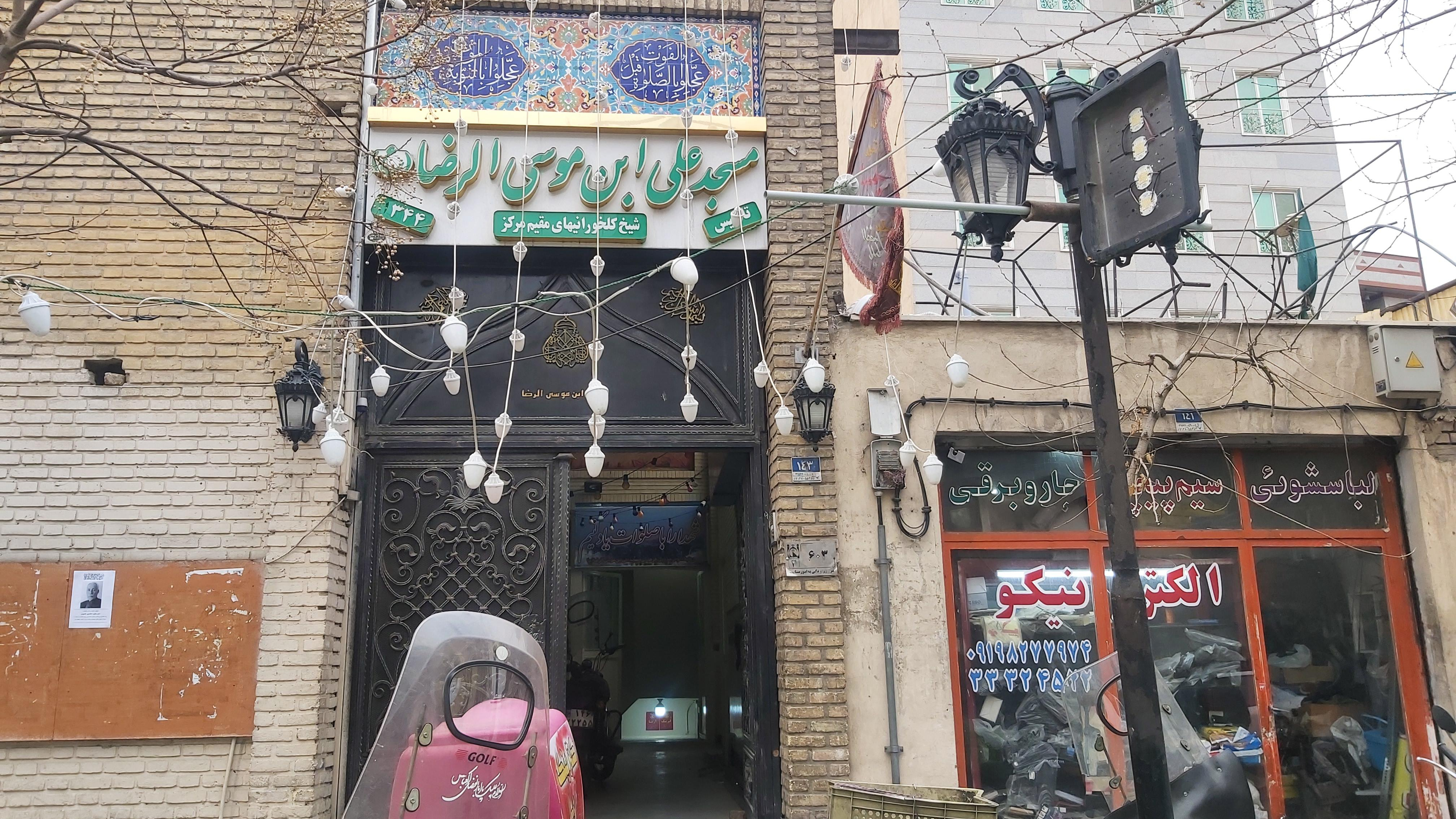 مسجد علی ابن موسی الرضا