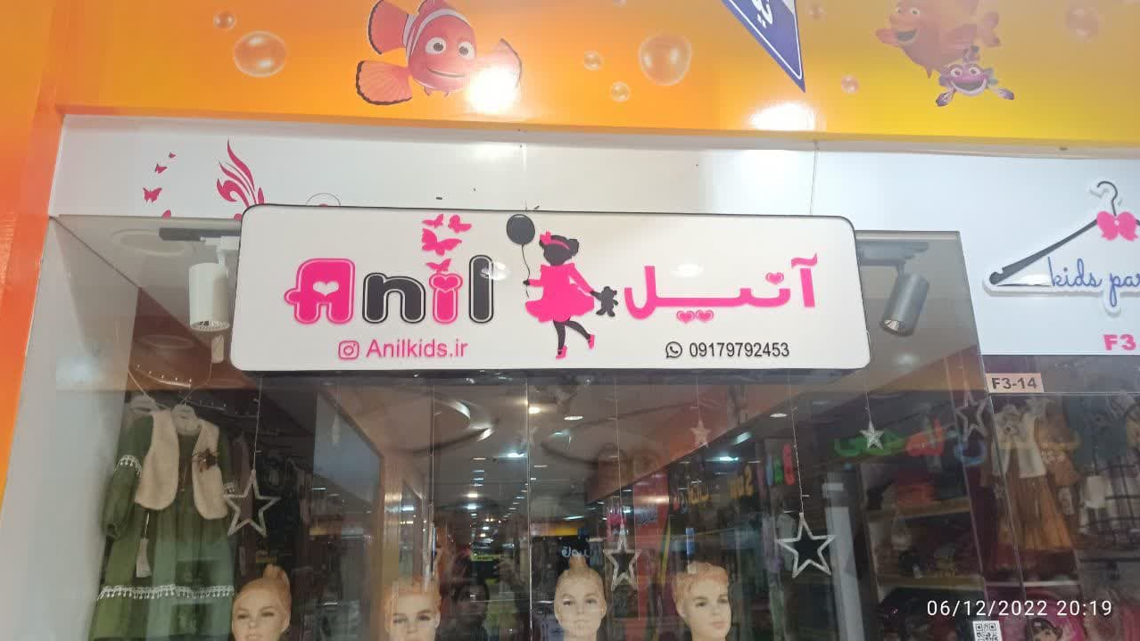 تابلو ساز ستارگان