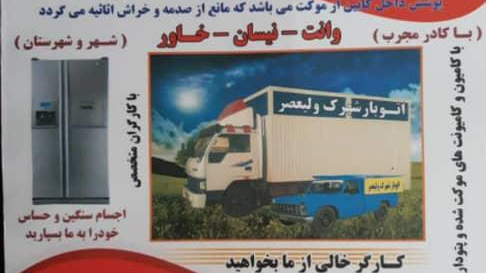 اتوبار شهرک ولیعصر