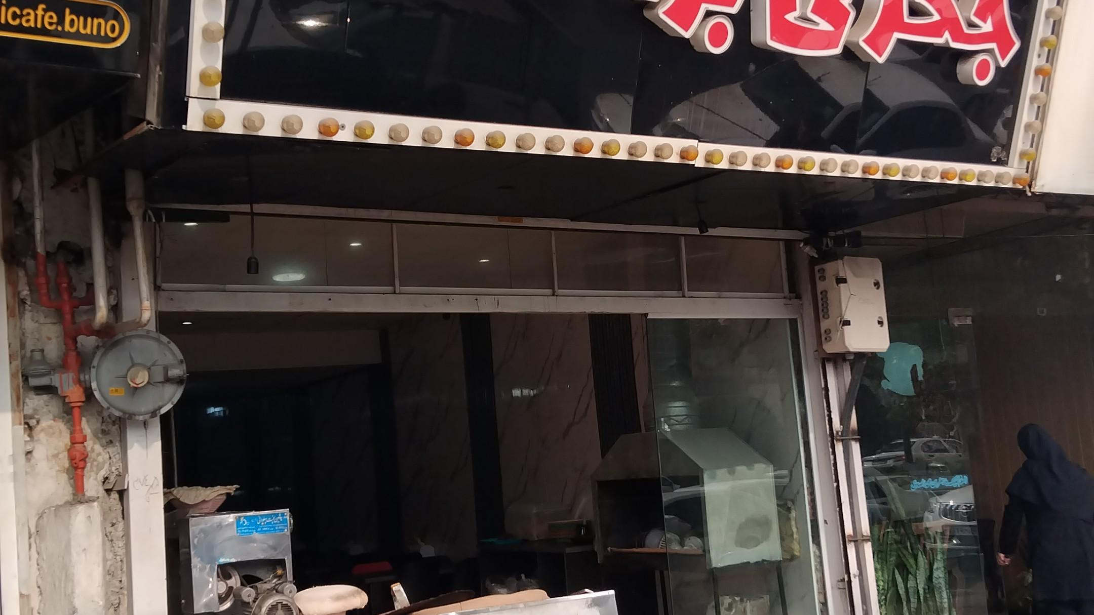 جگرکی بره ناقلا