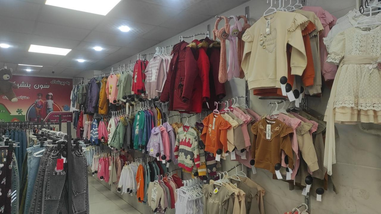 پوشاک سون بِشیک