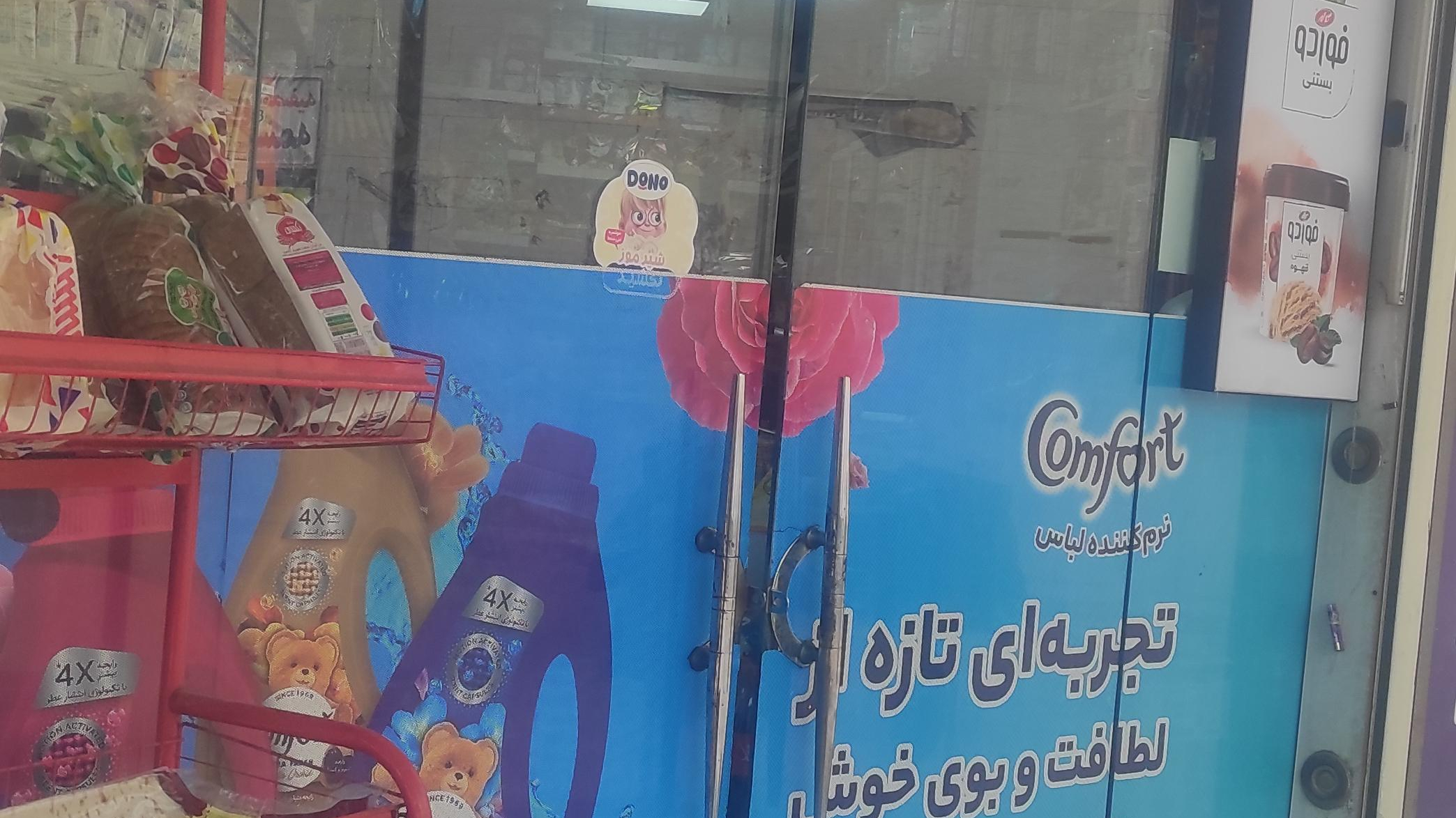 سوپر مارکت عقیلی