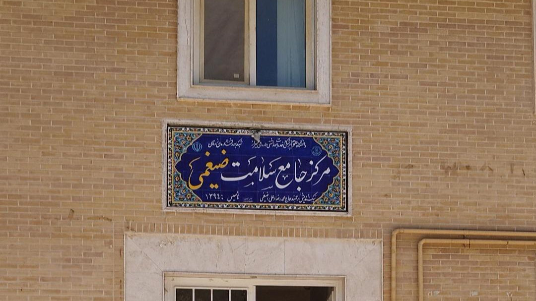 موسسه بهارنکو نمایندگی زرقان