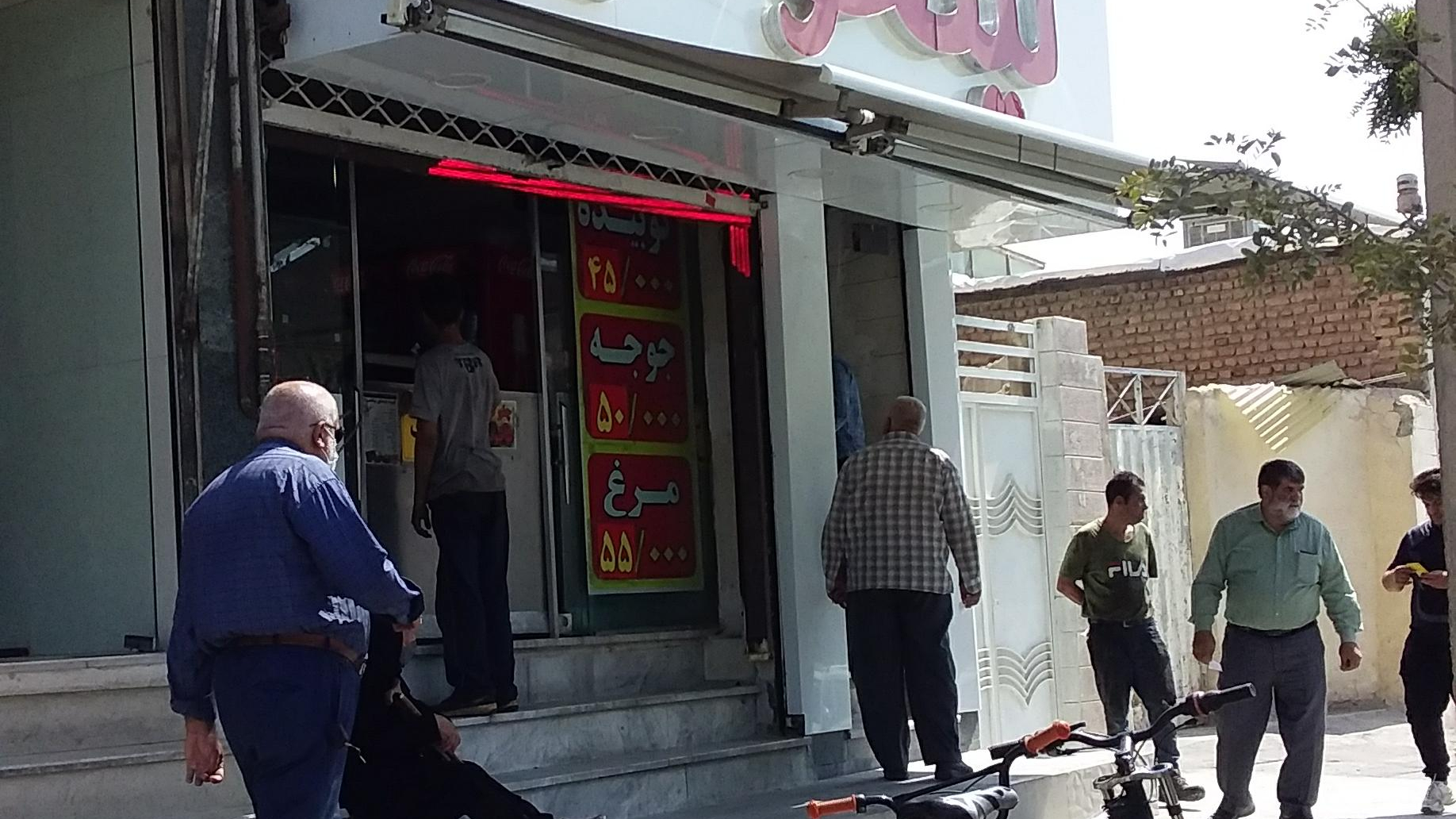 کباب نیکخواه بهرامی