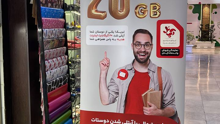موبایل پرشین