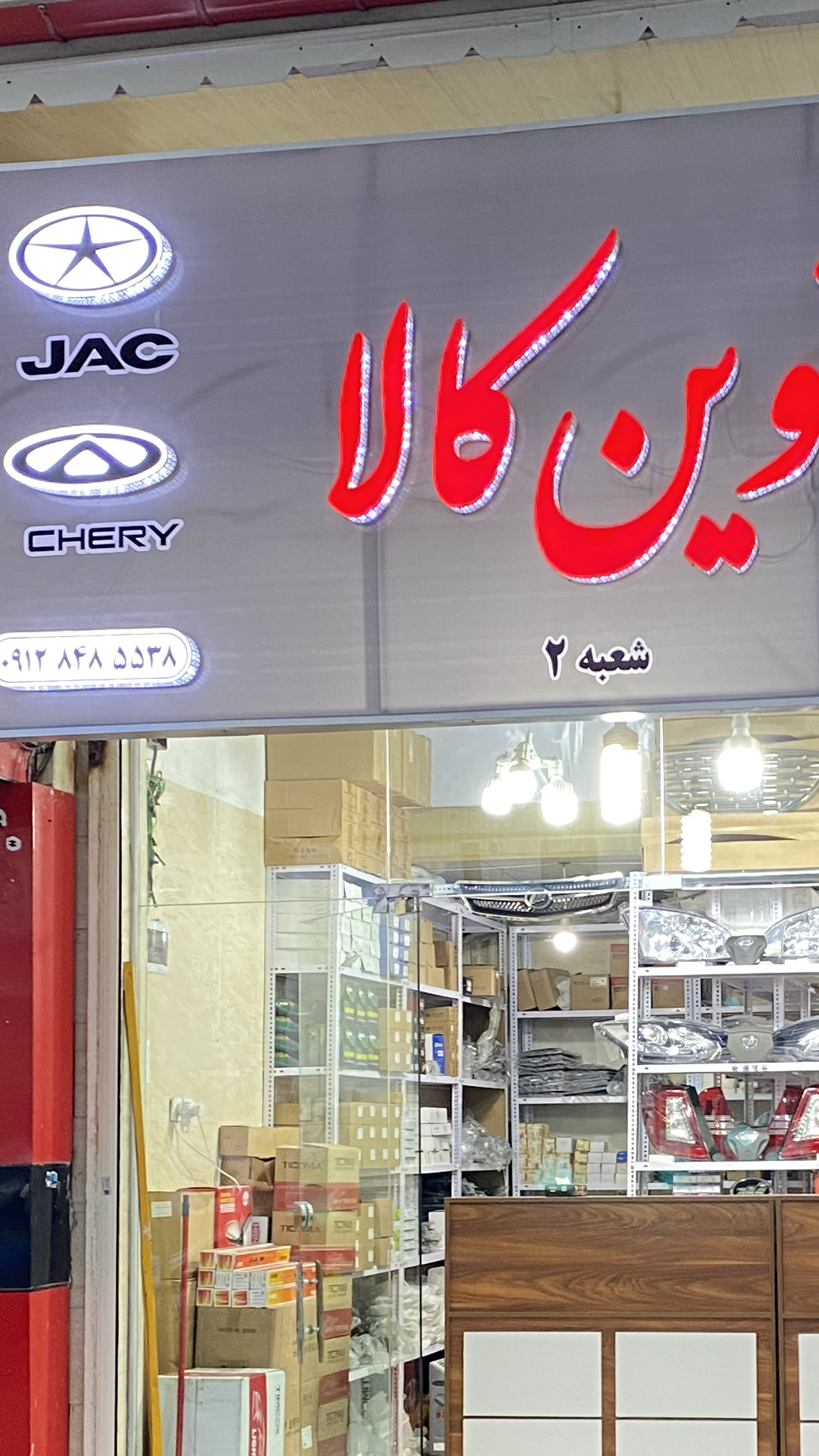 لوازم یدکی نوین کالا