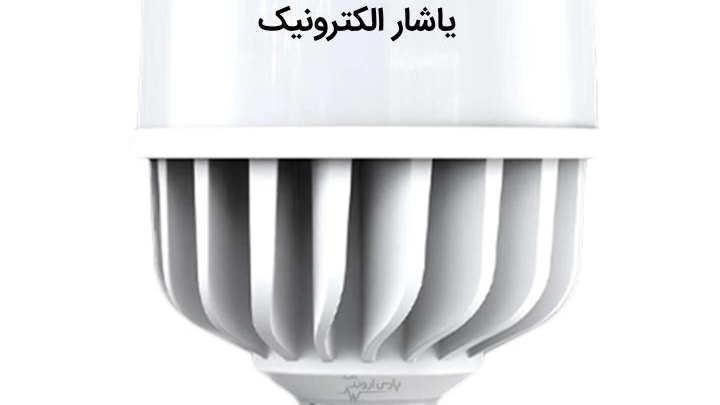 تعمیر لامپ و پروژکتور یاشار