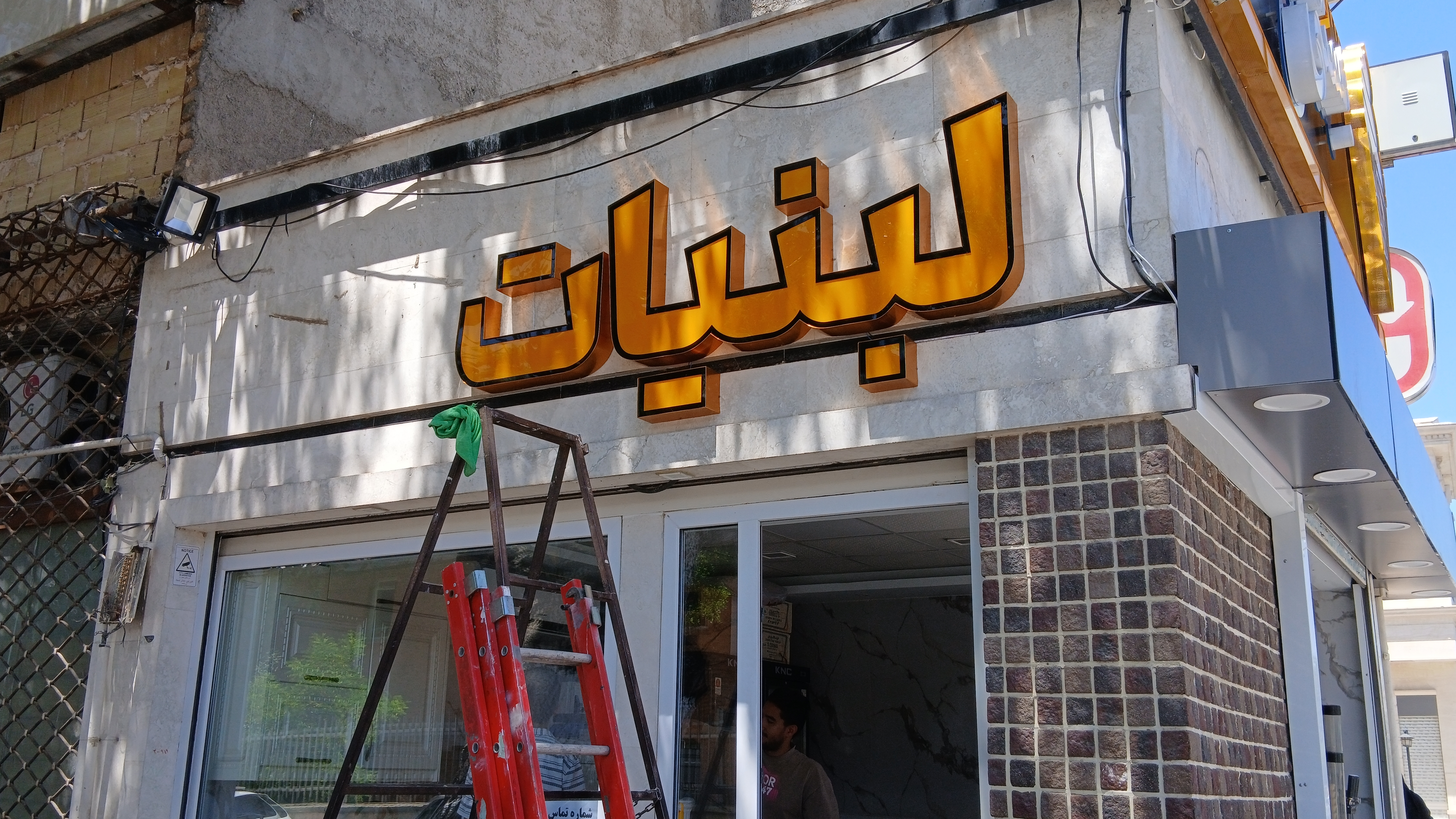 تابلوسازی میلاد