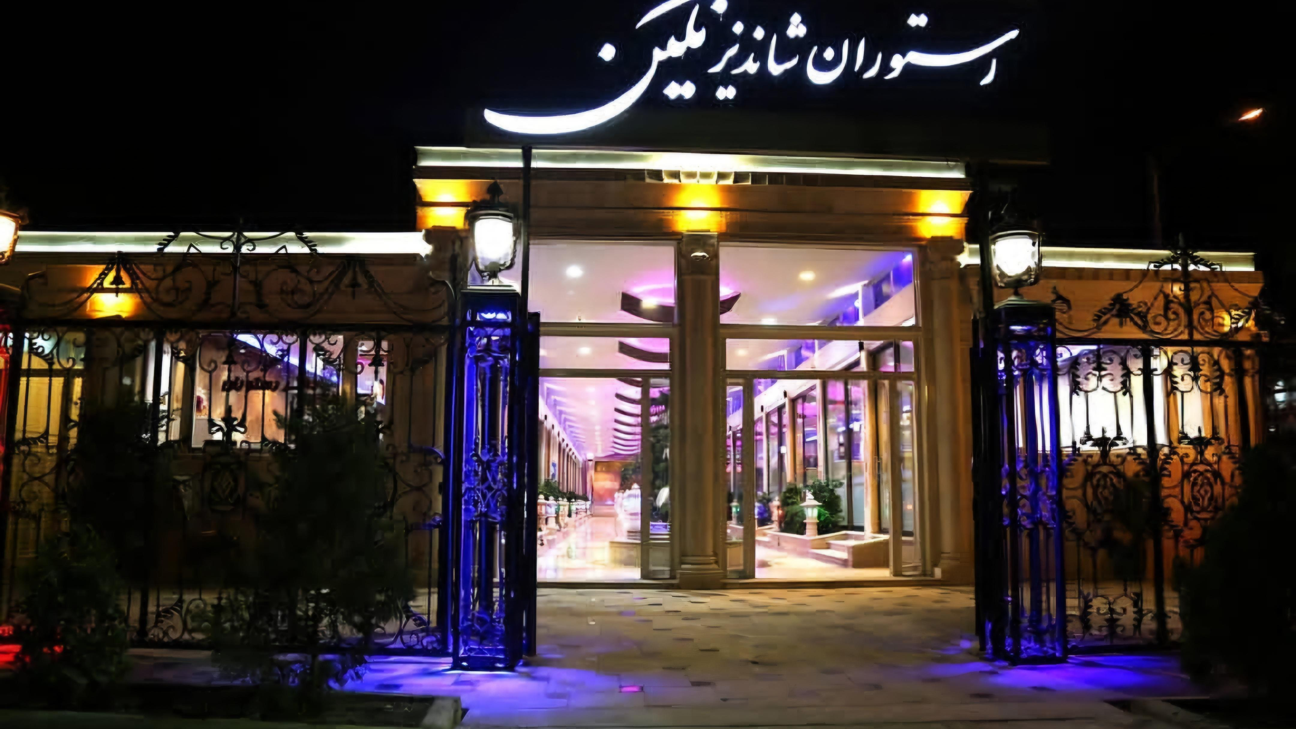تالار و رستوران نگین