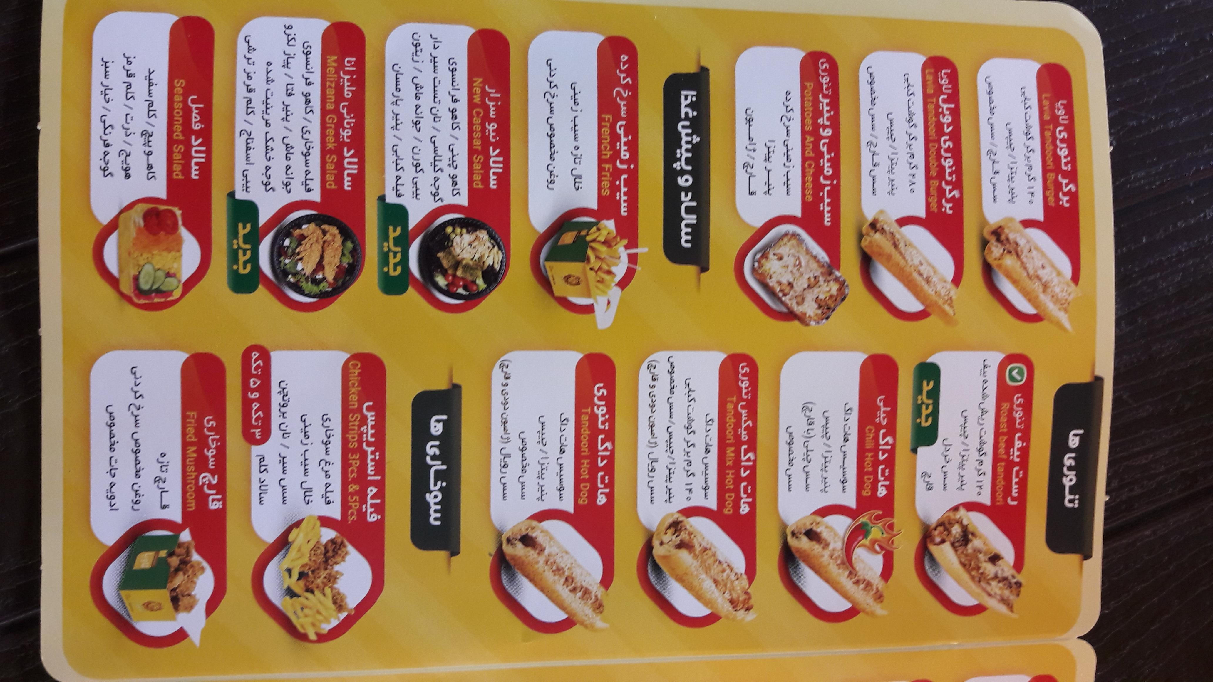 لاویا برگر