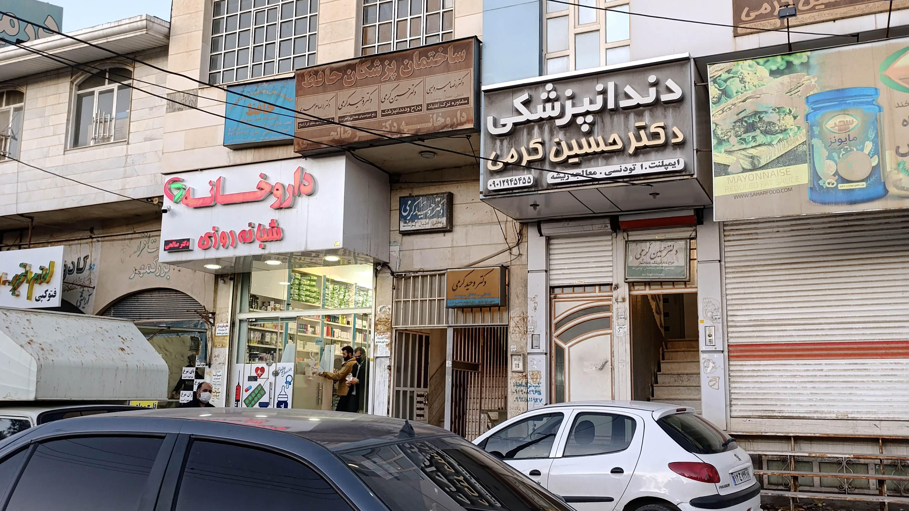 داروخانه شبانه روزی دکتر صالحی