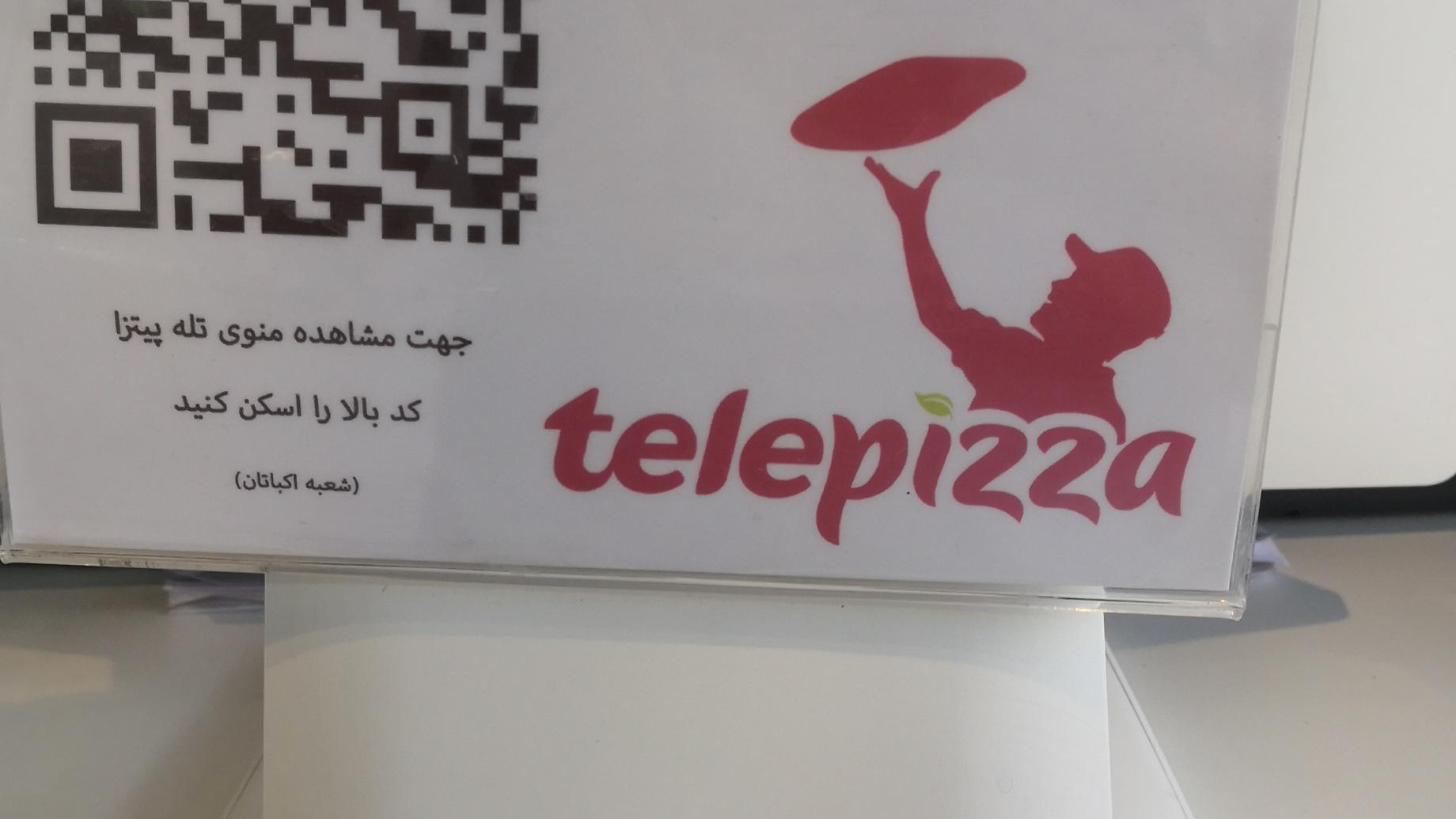 فست فود تله پیتزا