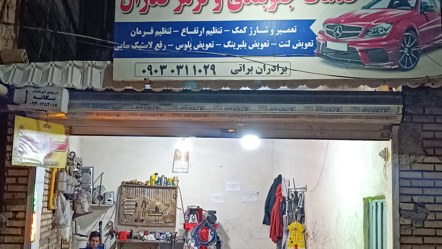 جلوبندی ترمز کلاج فدرال