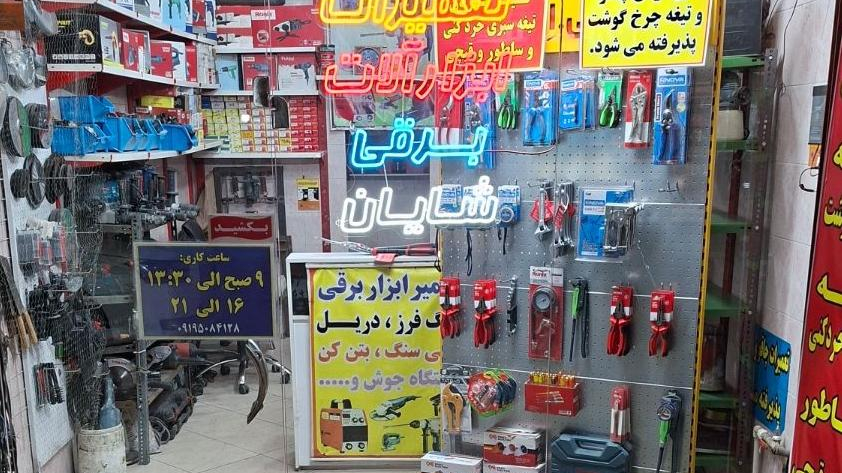 تعمیرات سنگ فرز دریل مینی سنگ اینورتر
