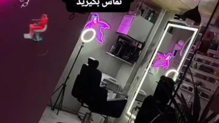 پیرایش امیر