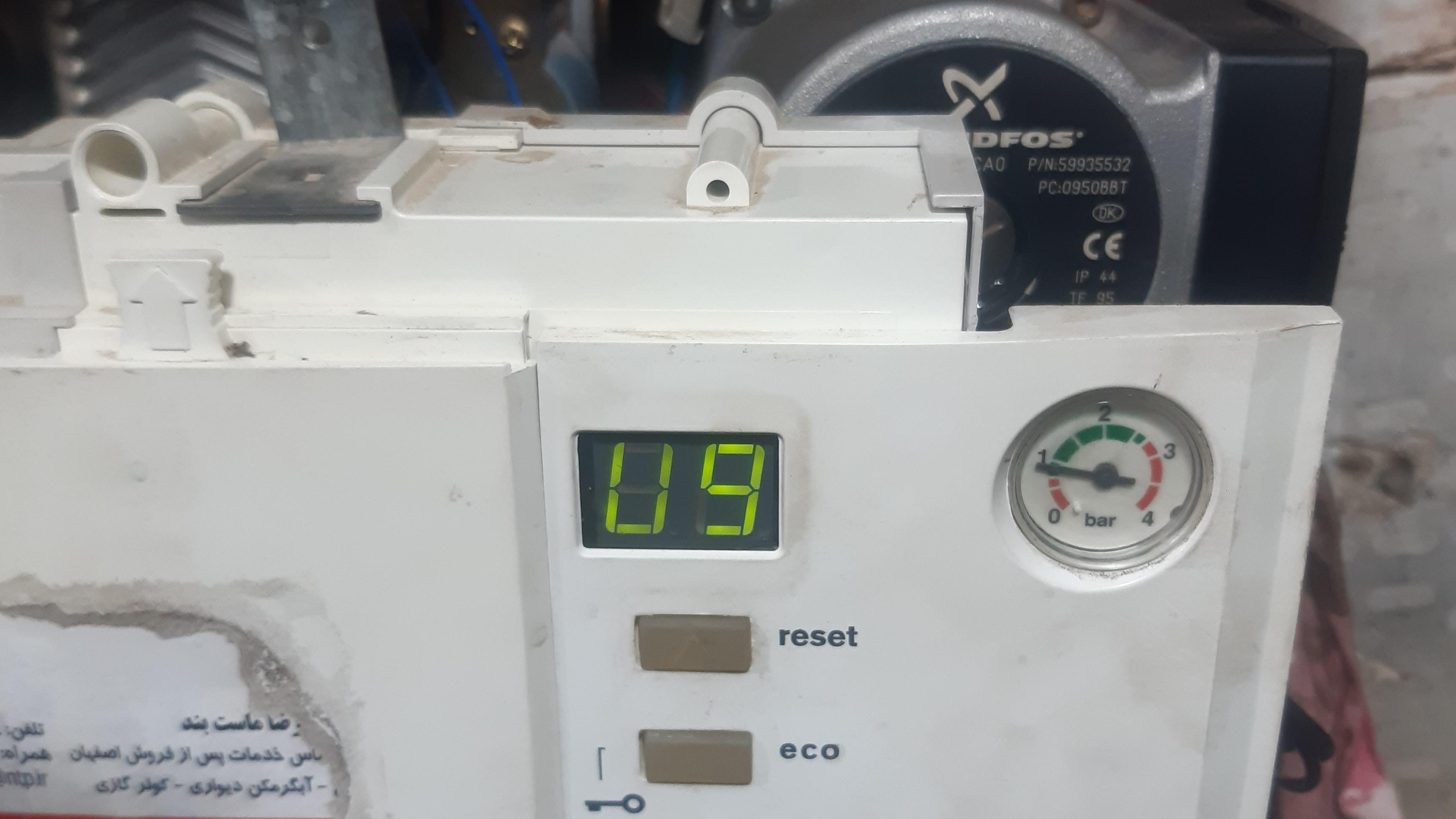 تاسیسات آب و آتش