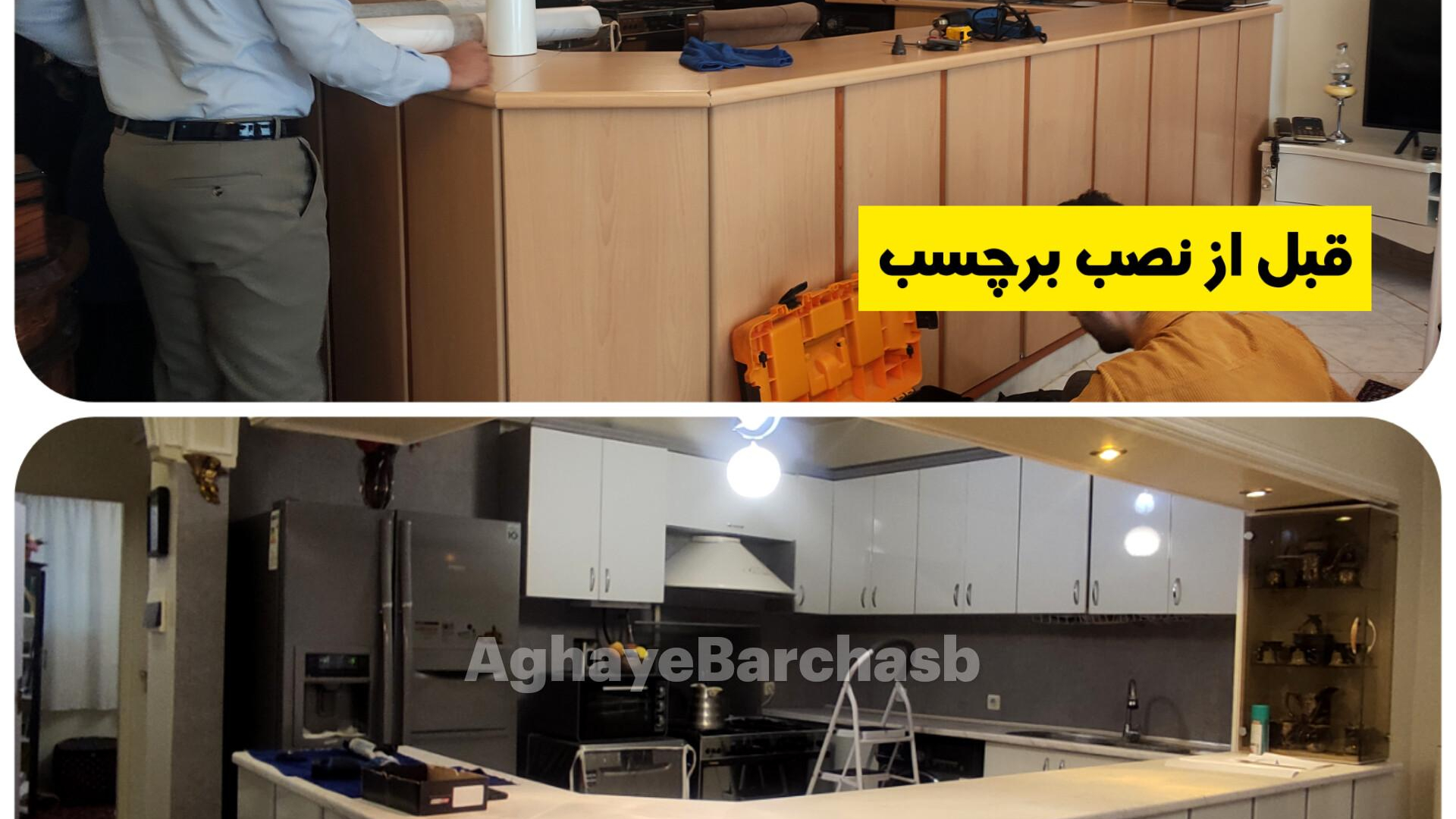 آقای برچسب