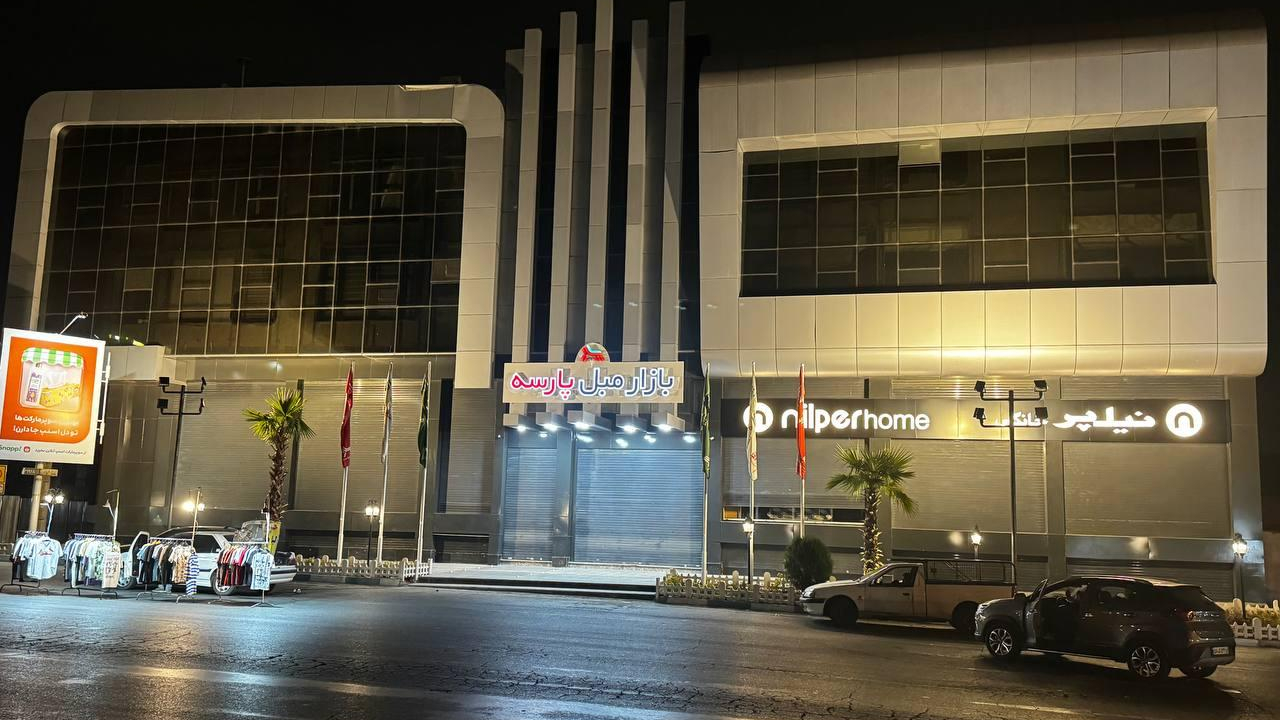بازار مبل پارسه