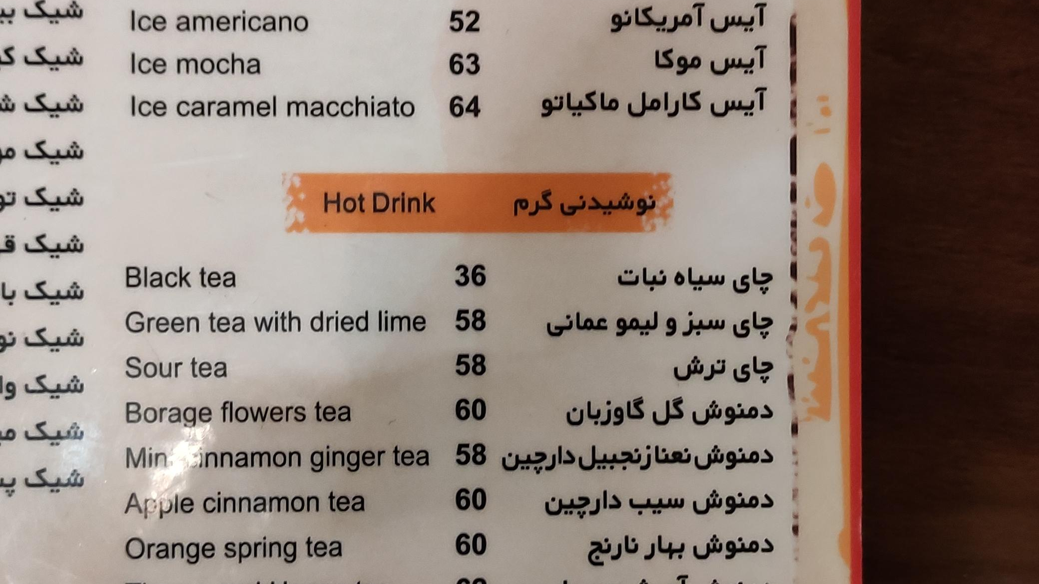 کافه چیاکو