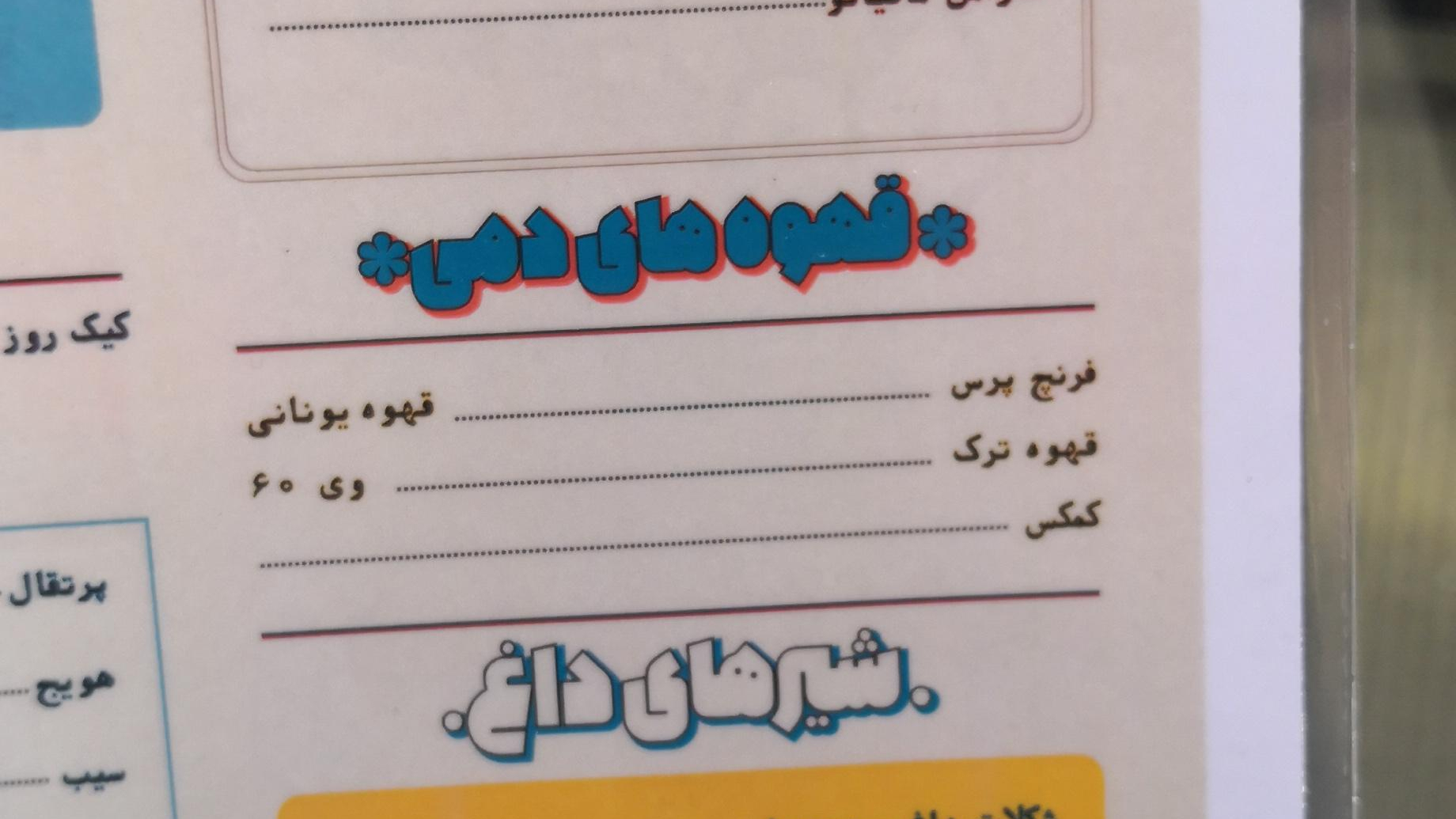 کافه رستوران سیزده ۵۰