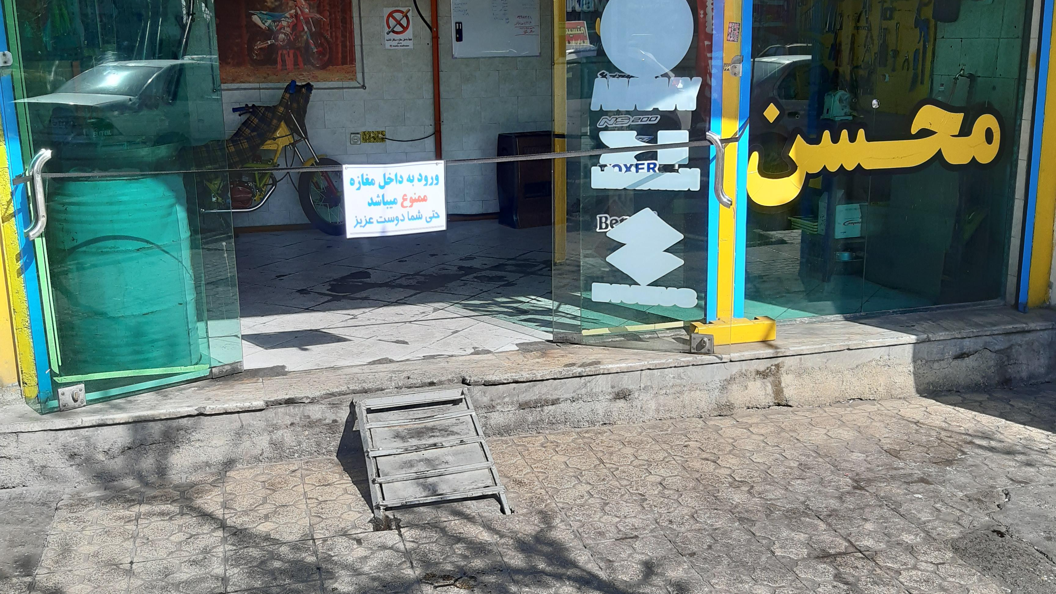 تعمیرگاه موتورسیکلت محسن