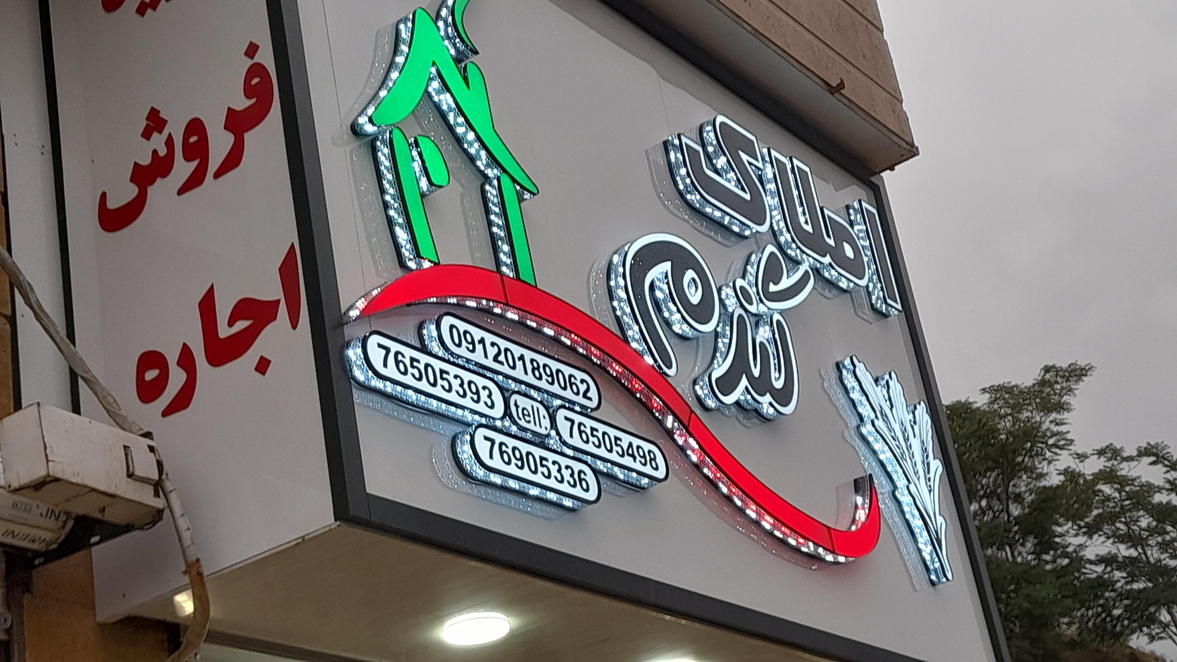 املاک گندم