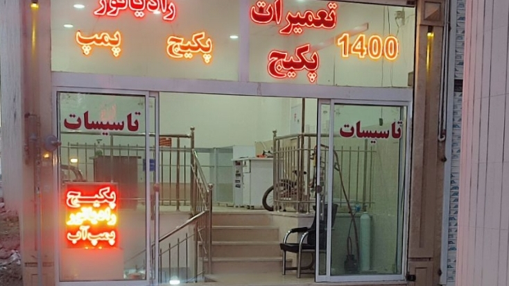 تعمیرات پکیج ۱۴۰۰