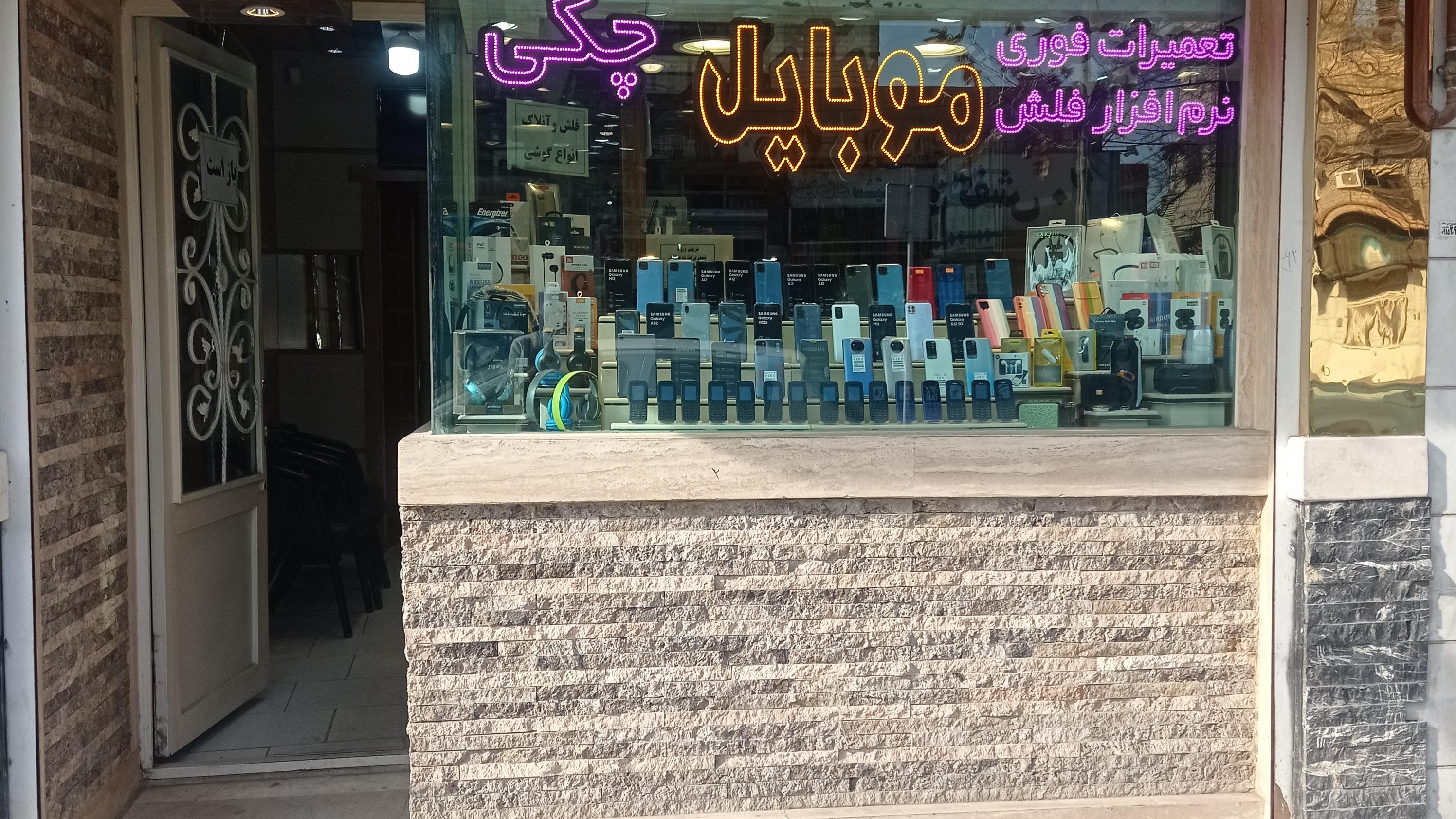 موبایل دانش