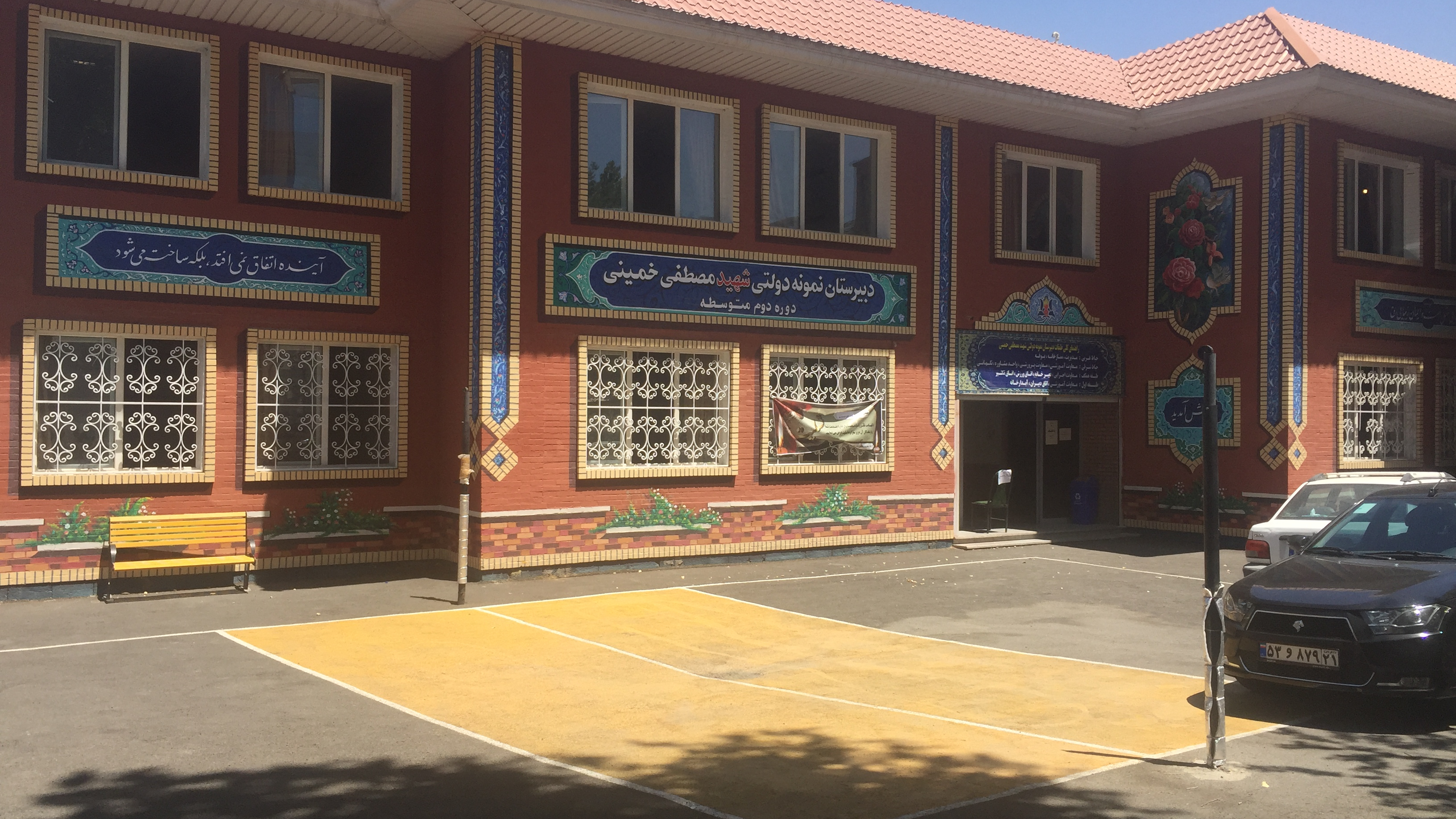 مدرسه نمونه دولتی مصطفی خمینی