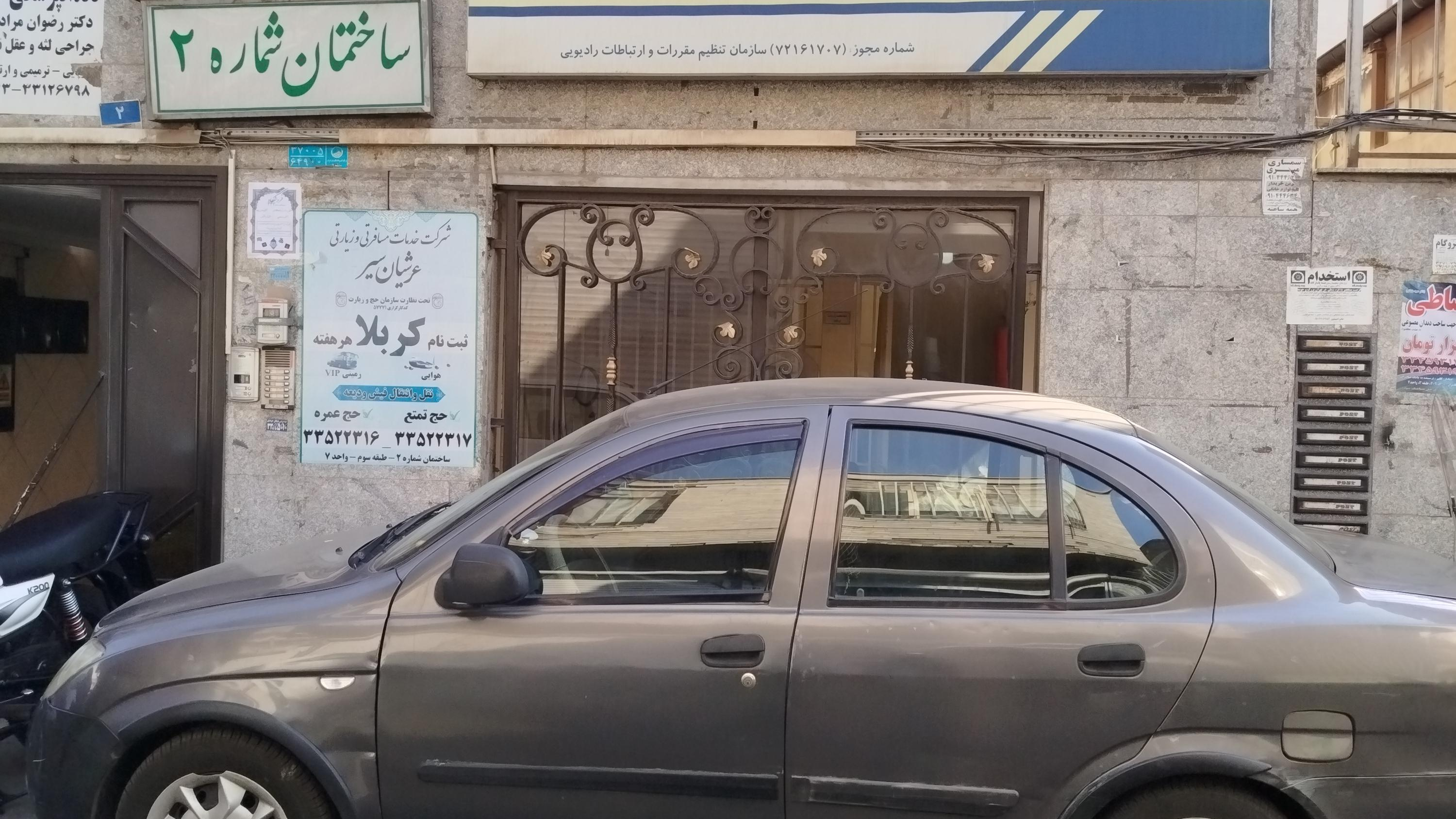 دفتر پیشخوان خدمات دولت ۷۲۱۶۱۷۰۷