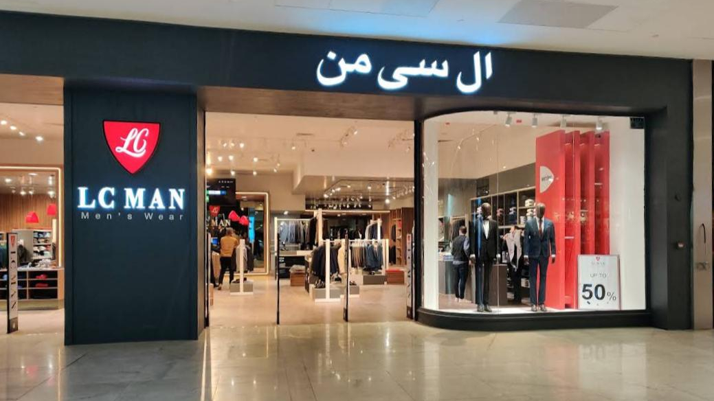 ال‌ سی من