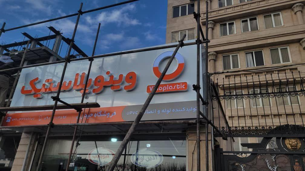 تابلوسازی بنی اسدی