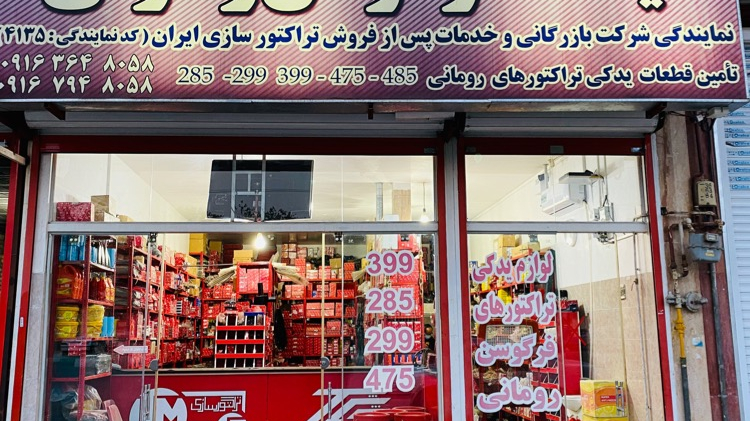 یدک فرگوسن رسولی