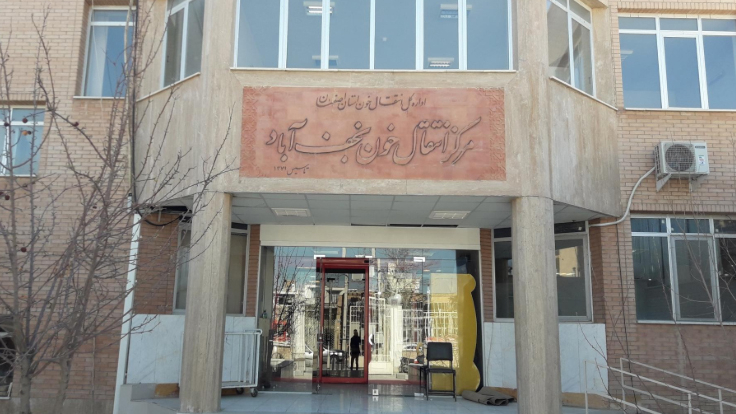 سازمان انتقال خون نجف‌آباد